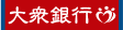 大眾銀行