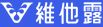維他露