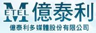 億泰利