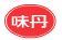 味丹